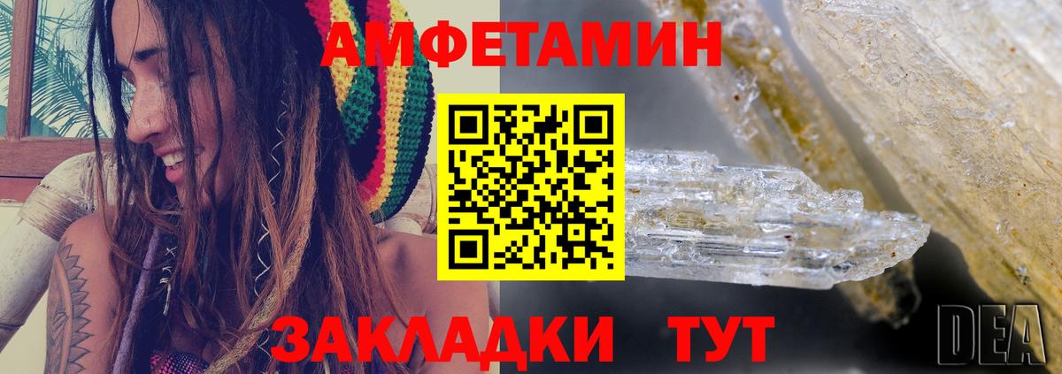 Лянтор  АМФЕТАМИН Premium  Amphetamine  Вход с VPN 