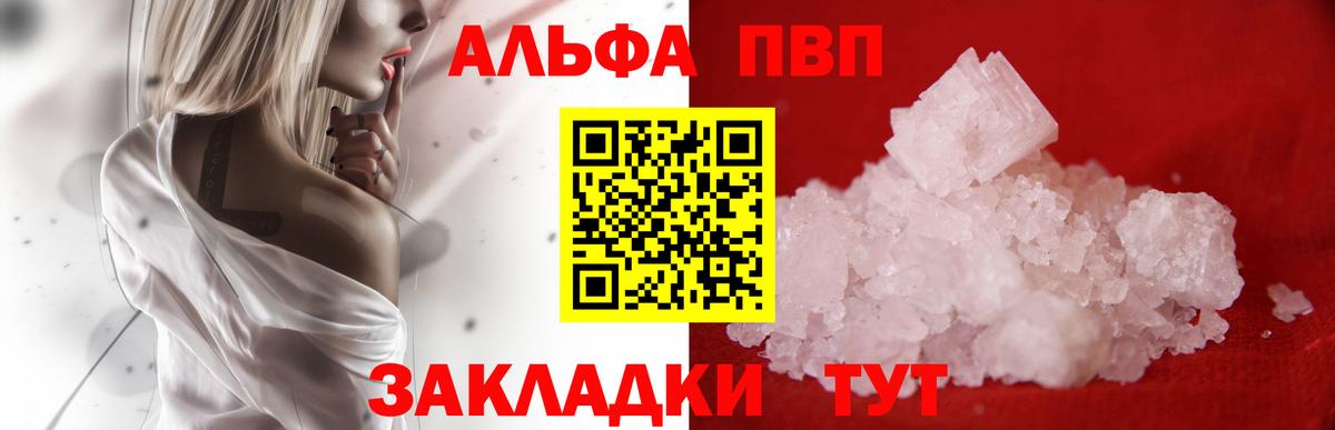 Alfa_PVP Соль Лянтор
