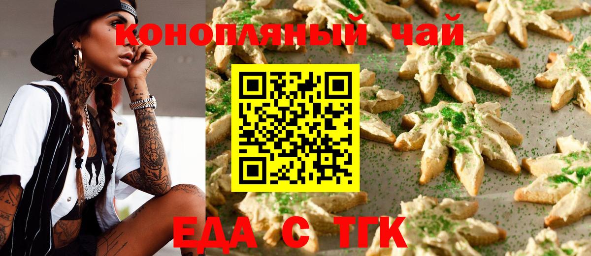 Лянтор  Canna-Cookies конопля  Вход с VPN 