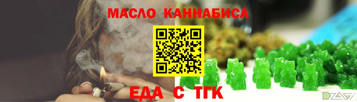 Cannafood марихуана Лянтор