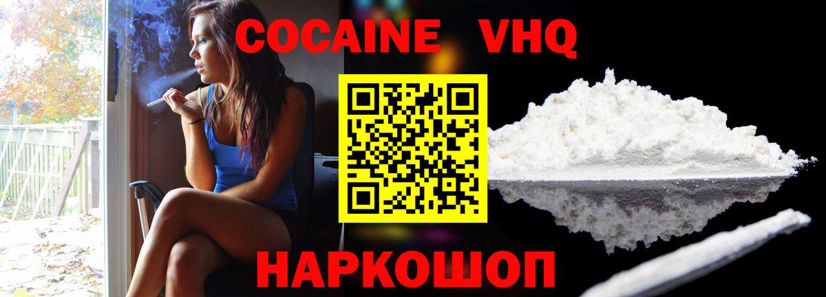 КОКАИН Columbia  COCAIN  Лянтор  Вход с VPN 