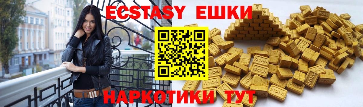 Экстази XTC  ЭКСТАЗИ ешки  Экстази  Вход с VPN  Лянтор 