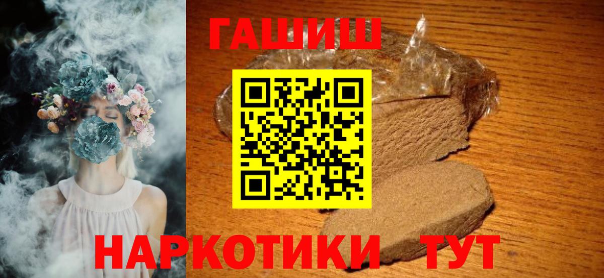 ГАШИШ Изолятор  ГАШИШ AMNESIA HAZE  Лянтор  Вход с VPN 