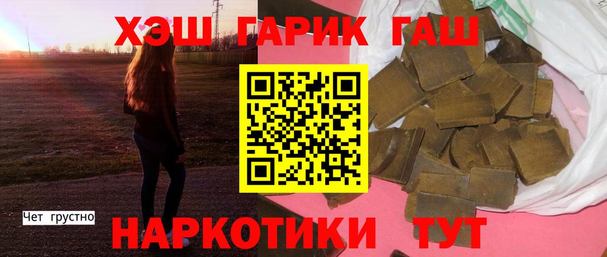 ГАШИШ Cannabis Лянтор