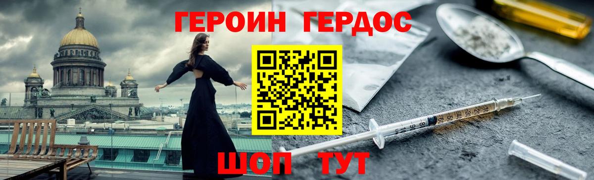 Героин  Героин хмурый  Вход с VPN  Лянтор 
