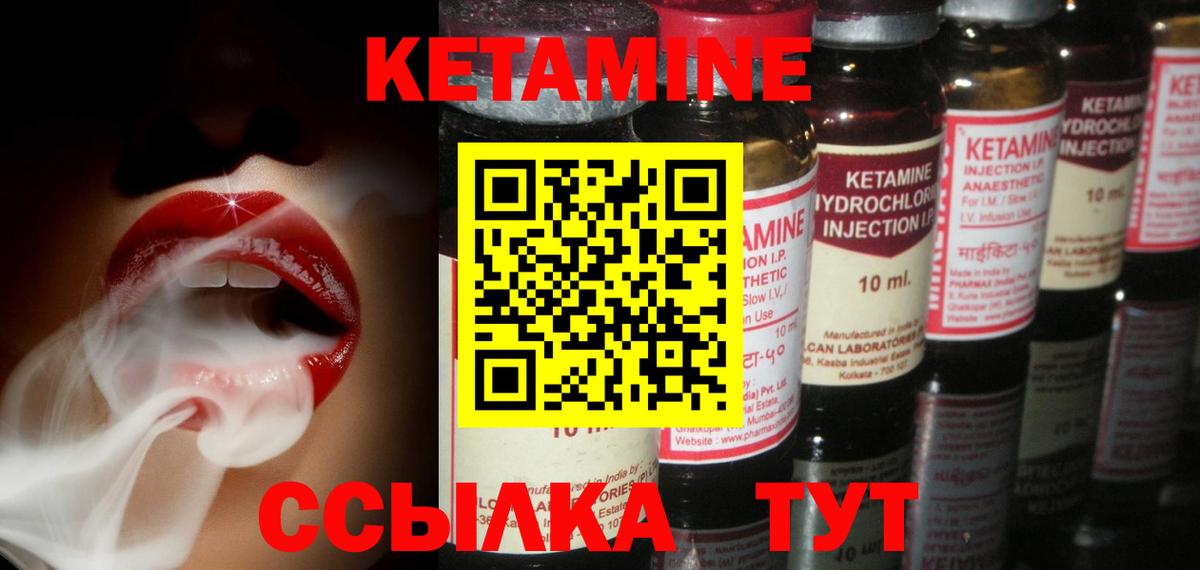 КЕТАМИН VHQ  Вход с VPN  Лянтор 