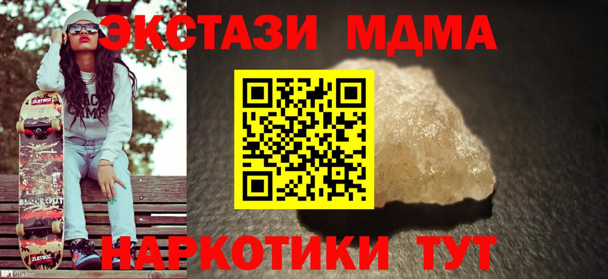 MDMA  Вход с VPN  Лянтор  МДМА молли  МДМА VHQ 