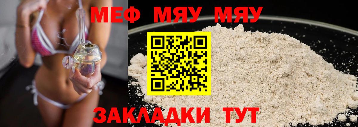 Мефедрон  Мефедрон мука  Лянтор  Вход с VPN  Мефедрон мяу мяу 