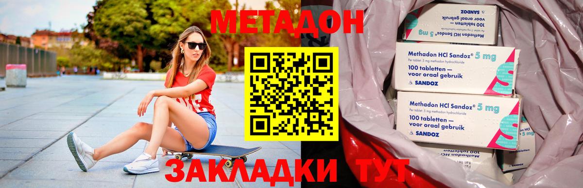 Метадон мёд  Метадон мёд  это наркотические препараты  Вход с VPN  Лянтор 