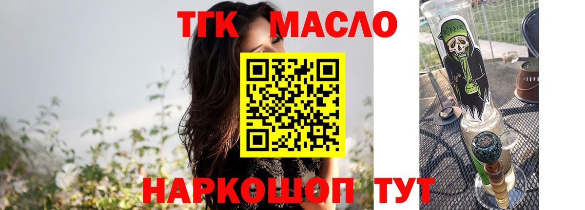 Лянтор  продажа наркотиков  Вход с VPN  ТГК жижа 