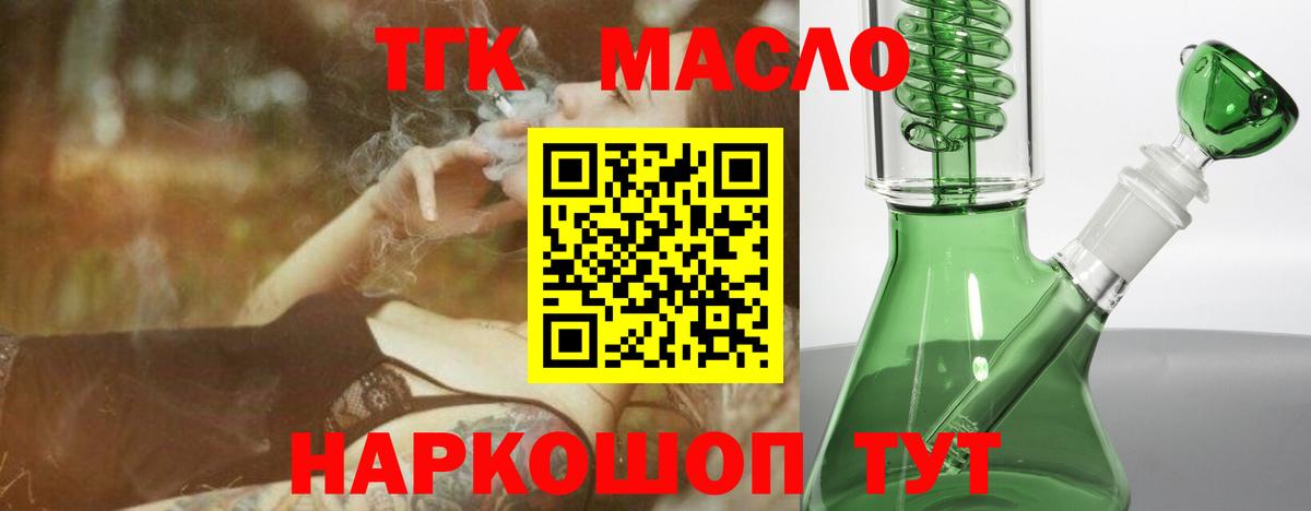 Дистиллят ТГК вейп с тгк Лянтор