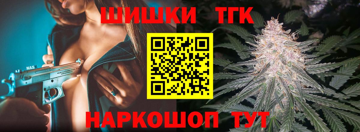 Конопля THC 21%  Марихуана Bruce Banner  Вход с VPN  Лянтор 